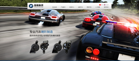 如何通過汽車配件網站網頁建設制作,實現盈利轉化?